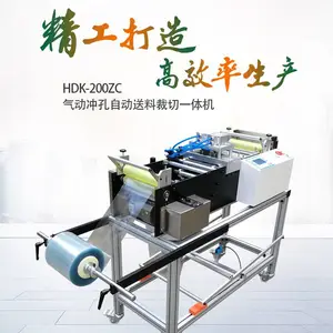 全自动冲裁切机打孔切片机打孔机追色打孔机可定制