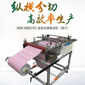 纵横裁切机全自动纵横裁切分切机冥币裁切机