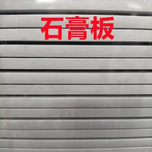 泰山牌石膏板9.5mm工程吊顶隔断墙阻燃防火耐火防潮隔音隔热抗震保温轻质高强防霉