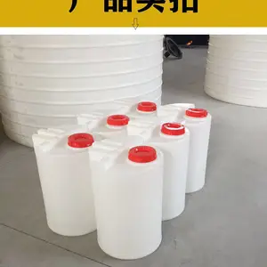 上海100L塑料搅拌桶/0.1吨聚乙烯加药箱/白色塑料圆形pe加药搅拌桶