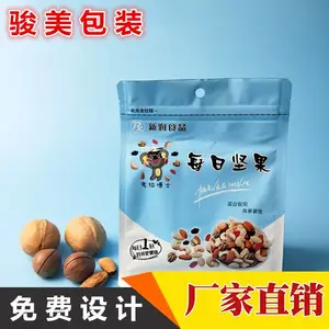 塑料包装袋厂定制通用坚果袋 干果袋 休闲食品自封铝箔包装袋