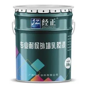 专业耐候外墙乳胶漆 耐碱耐污保色墙面漆 外墙翻新 工程漆