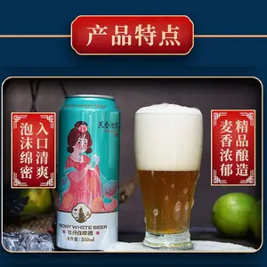 国潮天香怡然牡丹精酿白啤酒青岛特色啤酒批发