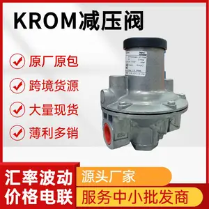 KROM减压阀VGBF 天然气配件 德国霍科德