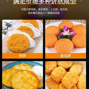 制饼的机器 鱼饼肉饼素菜饼成型可以做方形三角形心形等