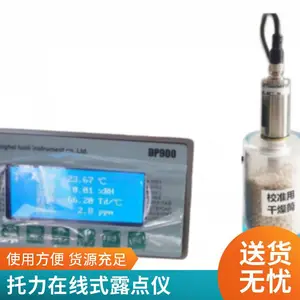 托力手持式在线露点仪露点仪规格全供货速度快