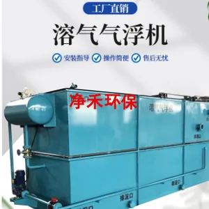 哪里气浮机答疑解惑 服务至上 潍坊风禾尽起环保科技供应