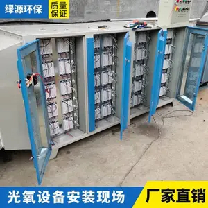 废气处理设备 UV光氧废气净化设备 光氧催化