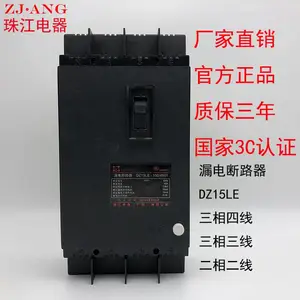 ��̩©���ܿǶ�·�� DZ15LE-40/4901 ��բ/�ɵ��� �������� ������