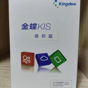 金蝶KIS迷你版