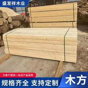 盛发祥 白松木板材 松木材质方木建筑工地使用 长规格木方
