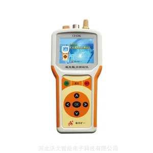 矿用通风通风阻力测试仪 矿用本质安全型具有矿用防爆合格证