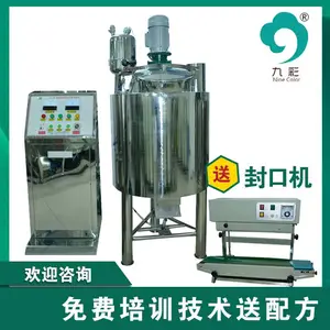 智能型洗衣粉生产机器家庭办厂粉体洗涤用品加工设备教技术