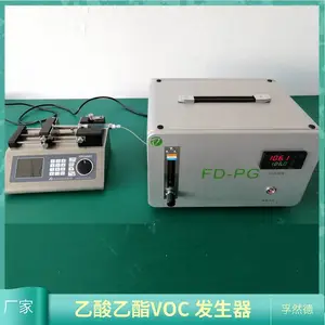 挥发性有机物发生装置ppb低浓度污染物VOC发生器