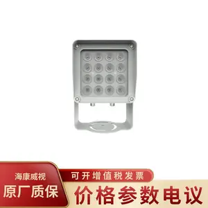 HIKVISION/海康威视CXBG-1-PS-DS-TL2000A-L1 频闪LED补光灯