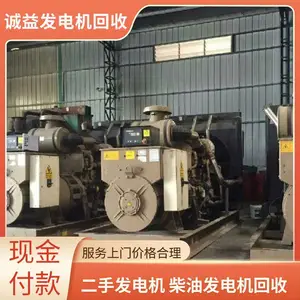 发电机组回收服务 专业上门拆除 铜芯发电机 无忧省心 220V交流