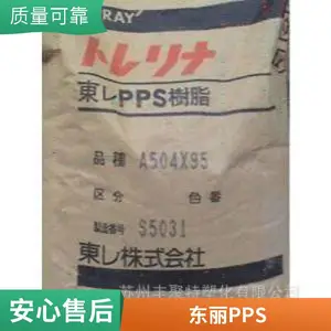 绝缘材料 日本东丽PPSA504FG1 阻燃级 低毛边 40%玻纤增强