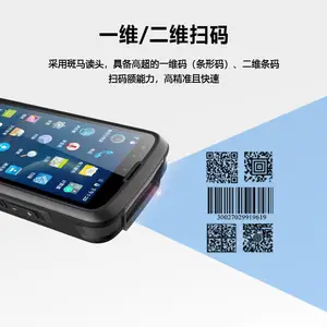 手持身份证终端设备 打印纸手持便携机 手持rfid设备pda盘点设备