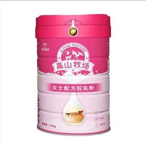 奶粉铁罐驼乳粉罐山药粉罐蛋白粉罐五谷杂粮粉罐