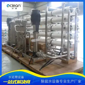 除盐水设备定制 除盐水设备定制厂家