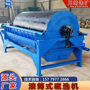 湿式滚筒式除铁器 铁矿砂石河沙强磁分离机 铁粉提纯水选磁选机