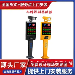 青岛市平度市本地车辆识别道闸源头厂家一体机价格