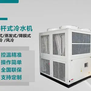 广西风冷式冷水机安装 江苏耐森温控科技供应