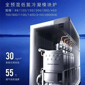 ***氮商用燃气热水锅炉 酒店民宿学校医院洗浴供暖天然气热水炉