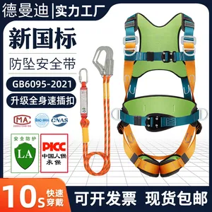 五点式全身式安全带5点式防坠落高空作业安全带国 标厂家