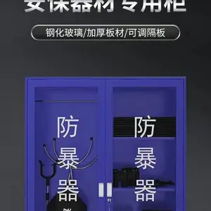 防暴器材装备柜 安保装备存放箱 反恐装备柜子 尺寸支持定制颜色可选
