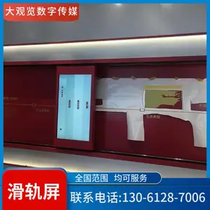 多屏联动滑轨屏一键滑行自主展示主题展馆