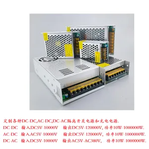 交流 AC380V转DC5100V5200V伏 变压器 转换 整流器 开关电源 模块 充电