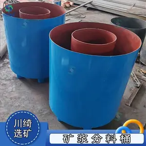 多功能矿浆分料桶 螺旋溜槽自动旋转分矿桶 选矿摇床配套给料桶