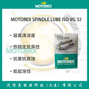 瑞士原装进口MOTOREX SPINDLE LUBE ISO VG 32/46/68摩托瑞斯 1502