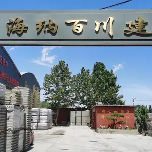 河北海纳百川新型建材有限公司