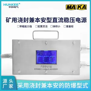 KDW127/24B(C) 矿用浇封兼本安型直流稳压电源矿井浇封电源