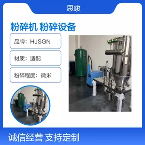 HJSGN品牌石墨粉气流粉碎机 微米级细度专用研磨设备