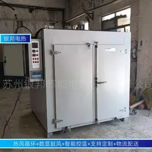 银邦电热LYHW系列电镀除氢烘箱 五金件去氢烤箱 紧固件螺丝除氢炉
