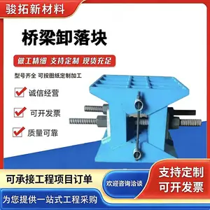 抗压耐磨高调节升降支架装置 装配式桥梁卸落块AB型100 200吨可定制