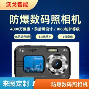 河北沃戈供 防爆数码照相机 支持SD卡存储 工厂现货