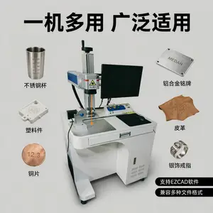 台式全自动激光打标机金属刻字打码机镭射紫外光纤打标机20W