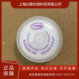 颇尔GXF 孔径0.45um针头式过滤器 AP-4558