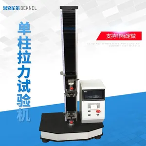 直销塑胶单柱拉力试验机 电动推拉力试验机 拉力测试机