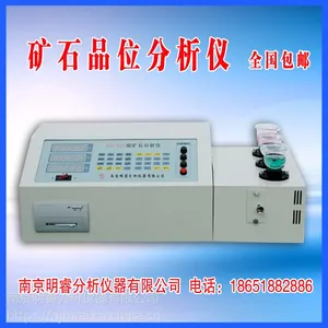 供应锰矿石成分分析仪 明睿MR-RSC型 水锰矿成分分析仪