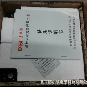 易事特铅酸蓄电池12V7AH EAST蓄电池NP7-12 应急灯太阳能路灯专用
