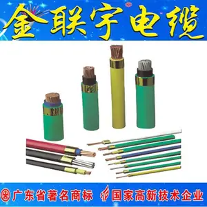 供应清远建筑电线金联宇工程电缆
