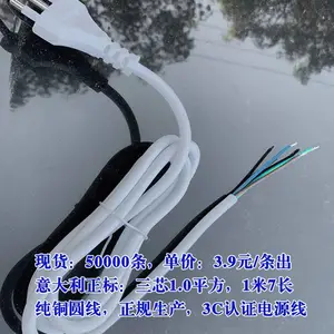 电源线厂家-电源线-天蝎插座—防爆防水(查看)