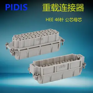 PIDIS品电46针重载连接器HEE-046-M/F公芯-母芯