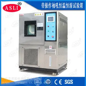 步入式恒温试验机_艾思荔触摸屏恒温试验机_TH-408恒温试验机批发