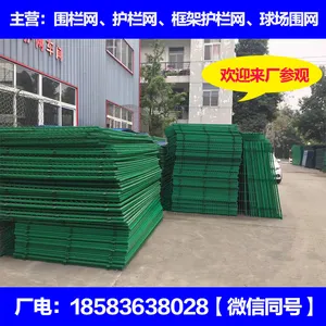 厂家直销双边丝护栏网铁丝围栏网圈地养殖河道绿化隔离防护网